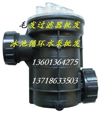 供应不锈钢毛发过滤器塑料毛发过滤器